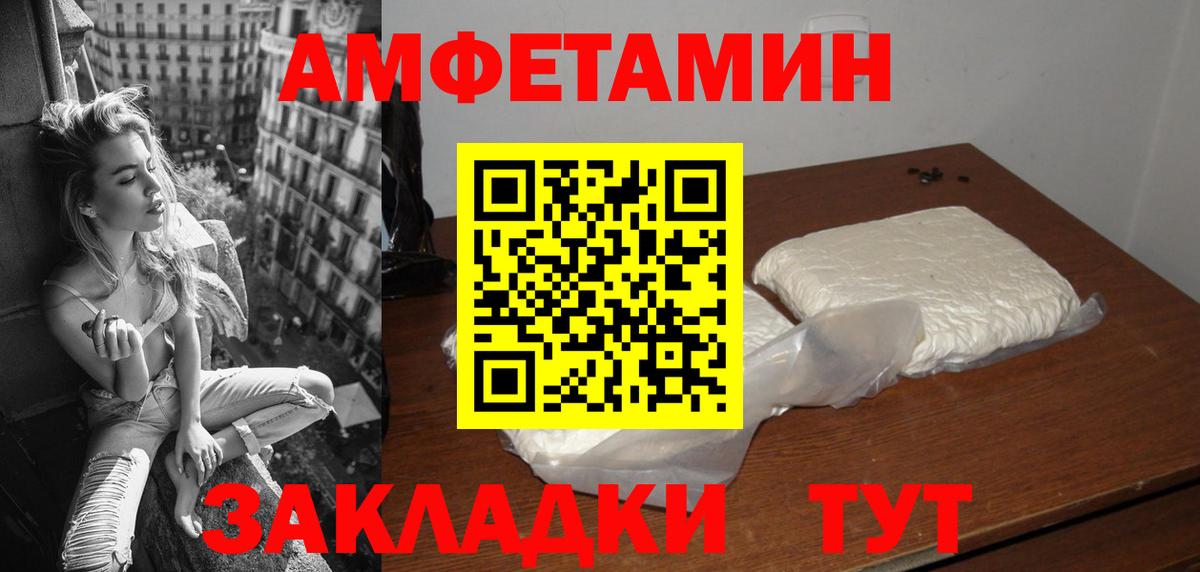 Амфетамин 98%  Amphetamine  Комсомольск-на-Амуре  Вход с VPN 