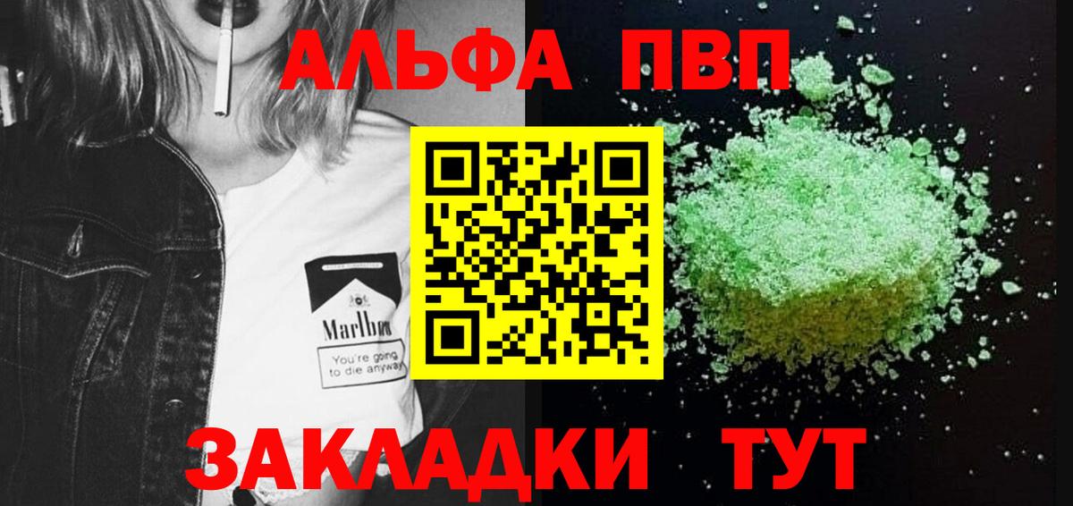 Альфа ПВП СК  Alpha-PVP VHQ  сколько стоит  Комсомольск-на-Амуре  Вход с VPN  Alpha-PVP VHQ 