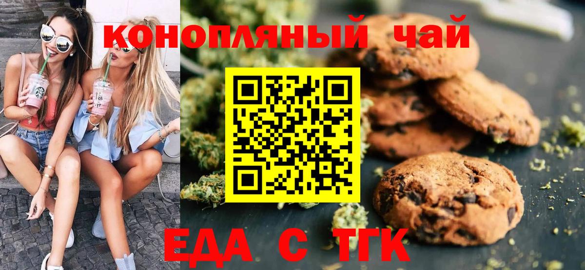 Комсомольск-на-Амуре  Canna-Cookies марихуана  Вход с VPN 