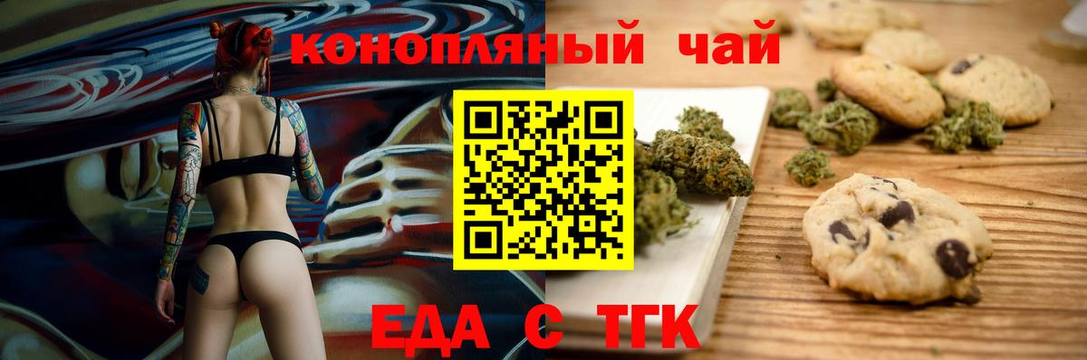 Canna-Cookies марихуана Комсомольск-на-Амуре
