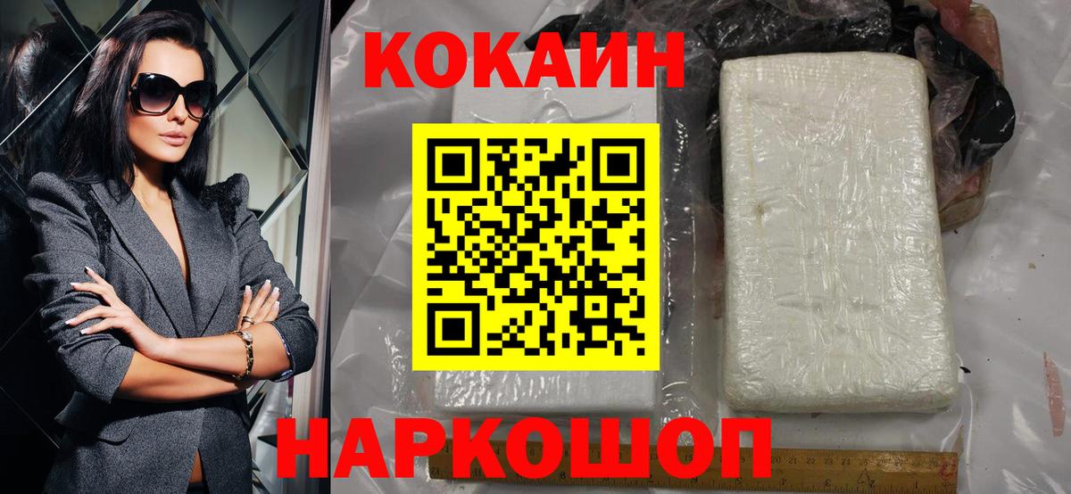 Cocaine Fish Scale Комсомольск-на-Амуре