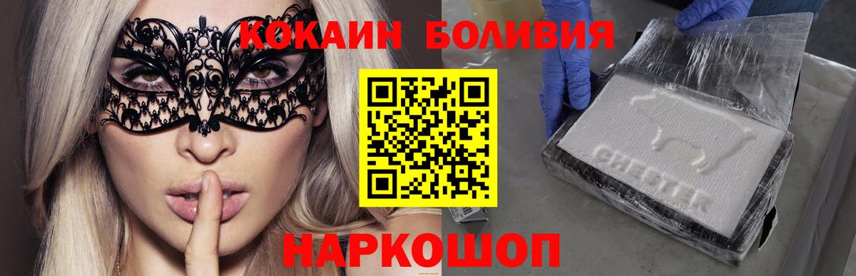 Cocaine 97%  Вход с VPN  COCAIN  Cocaine Эквадор  Комсомольск-на-Амуре 