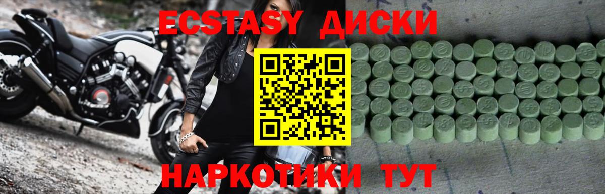 Экстази Punisher Комсомольск-на-Амуре
