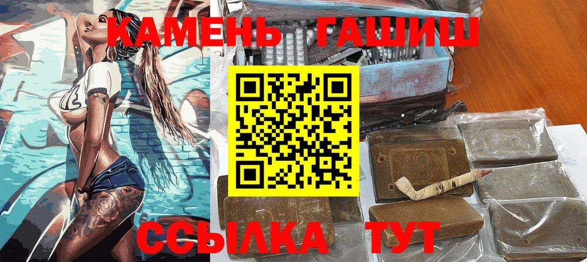 ГАШИШ хэш Комсомольск-на-Амуре