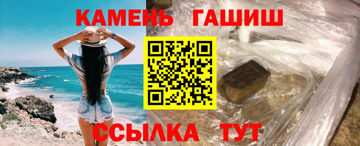Гашиш hashish  ГАШ hashish  Вход с VPN  Комсомольск-на-Амуре 