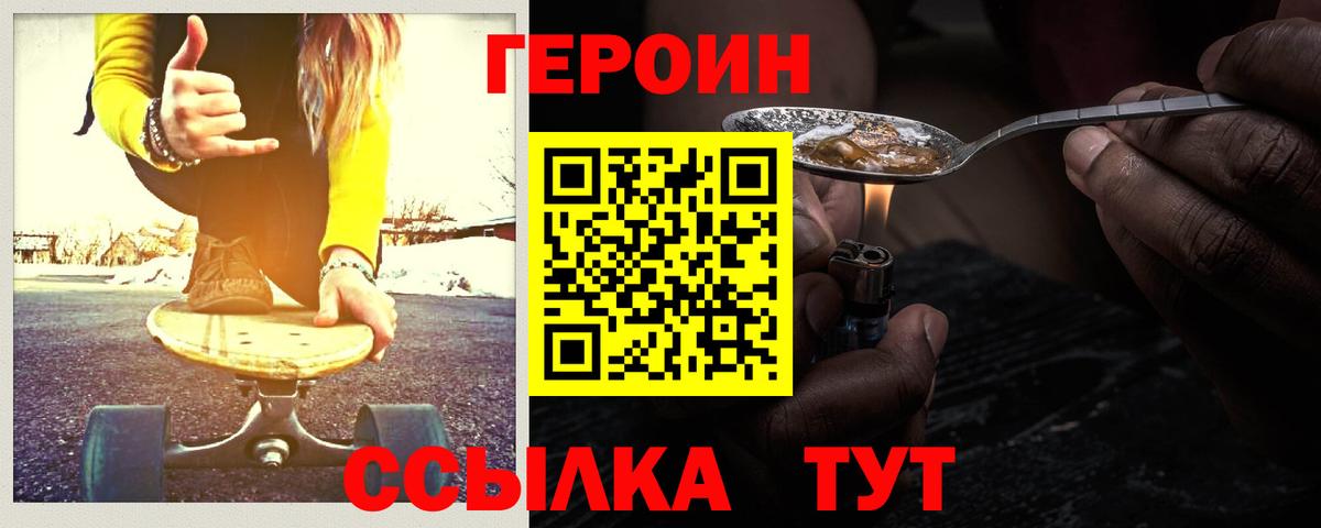 ГЕРОИН Афган Комсомольск-на-Амуре
