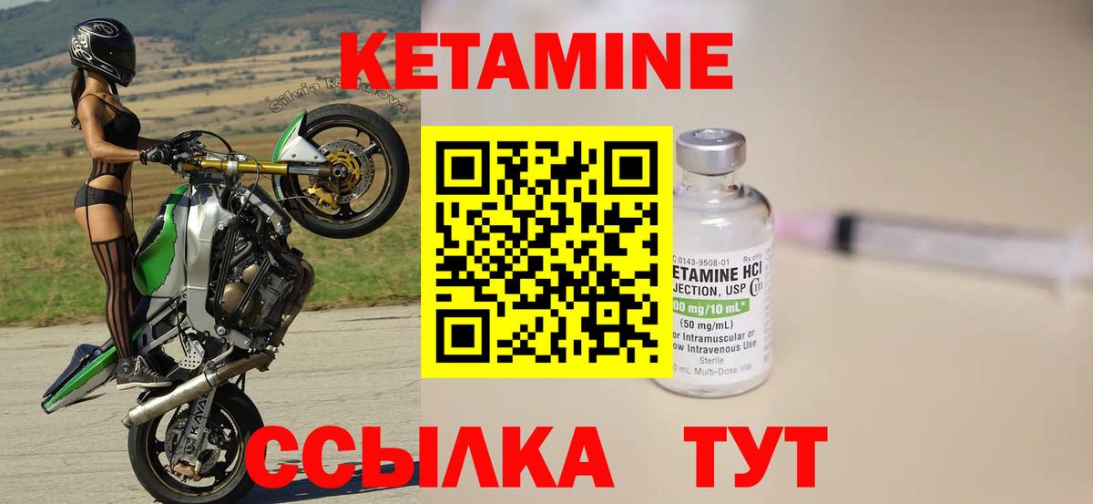 КЕТАМИН ketamine Комсомольск-на-Амуре