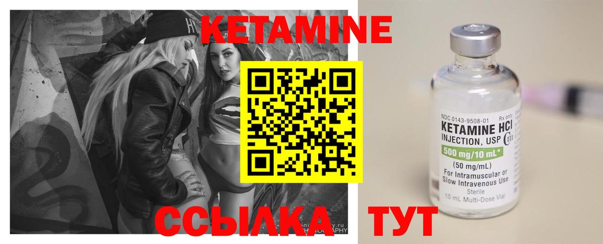 Комсомольск-на-Амуре  Кетамин ketamine  Вход с VPN  Кетамин VHQ 
