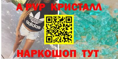 спайс Краснокаменск