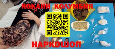 спайс Краснокаменск