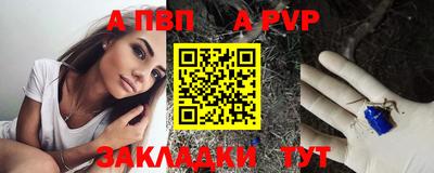 спайс Краснокаменск