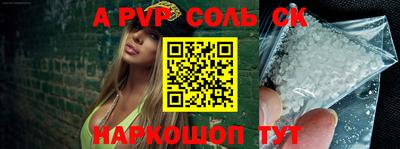 соль курить ск Краснодар