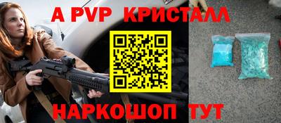 спайс Краснокаменск