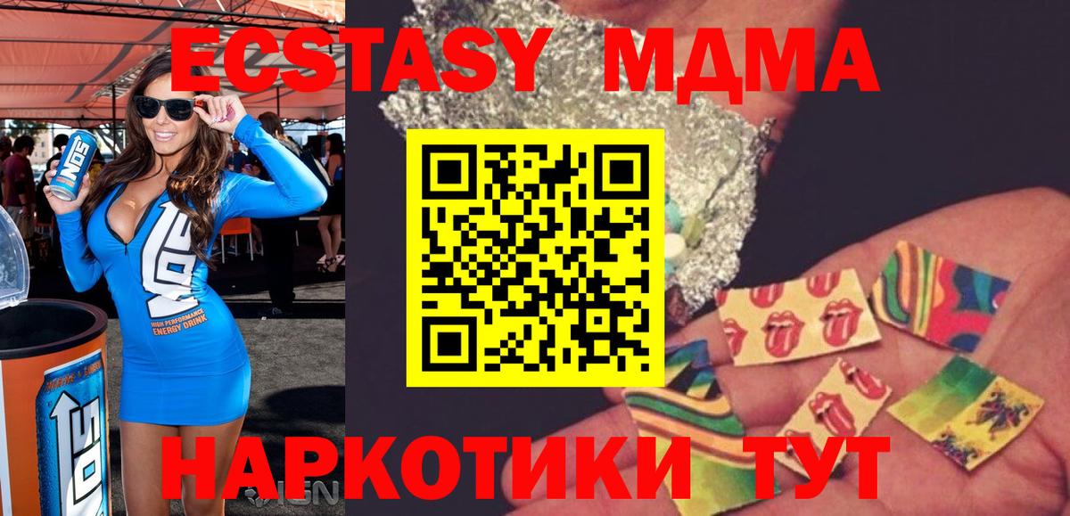 МДМА  МДМА crystal  Вход с VPN  Комсомольск-на-Амуре  МДМА VHQ 