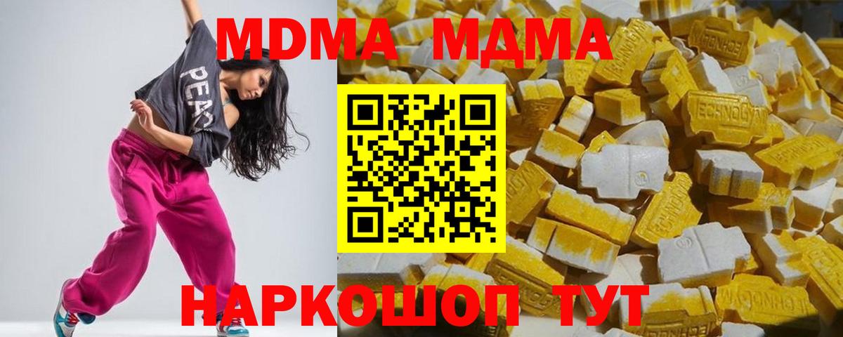 MDMA молли Комсомольск-на-Амуре