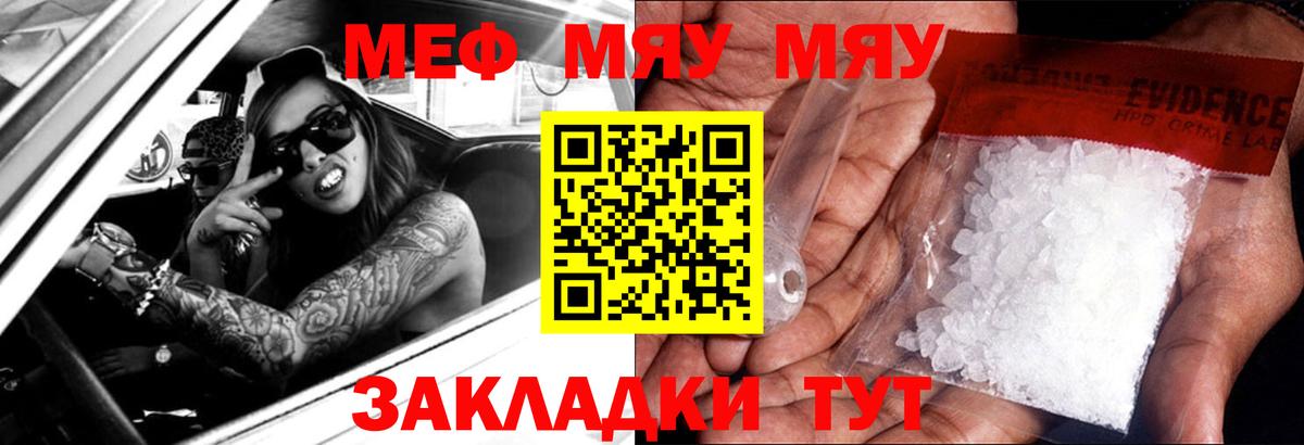 Комсомольск-на-Амуре  Меф  Вход с VPN  Мефедрон  ссылка на мегу вход  МЕФ mephedrone 