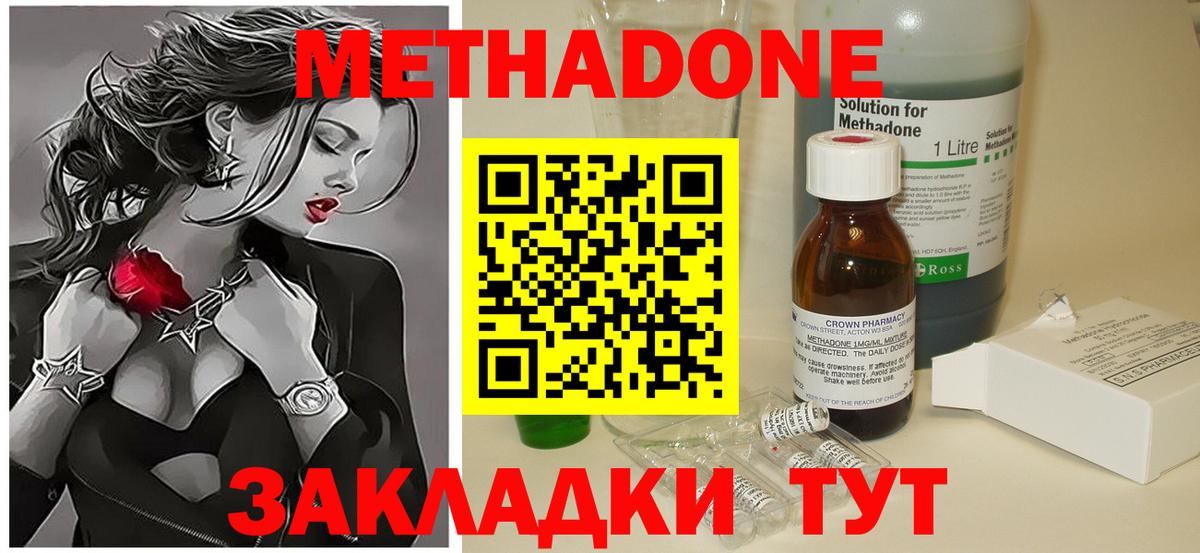 МЕТАДОН кристалл  Вход с VPN  МЕТАДОН мёд  Комсомольск-на-Амуре 