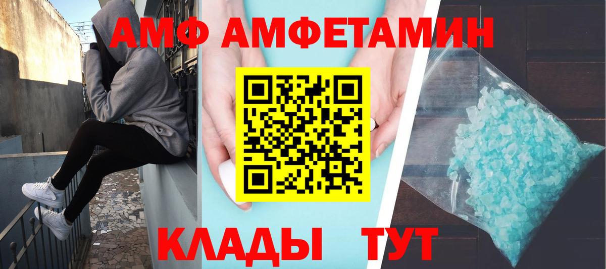Метамфетамин Декстрометамфетамин 99.9% Комсомольск-на-Амуре
