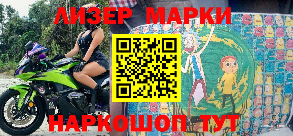 Марки 25I-NBOMe 1,5мг Комсомольск-на-Амуре