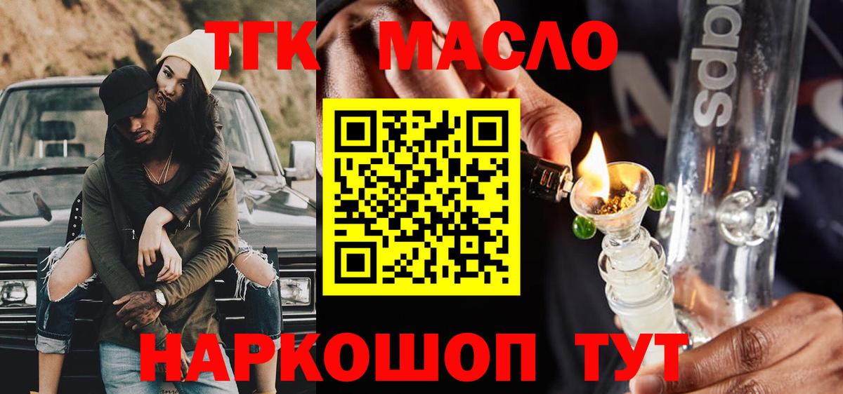 Дистиллят ТГК Wax Комсомольск-на-Амуре
