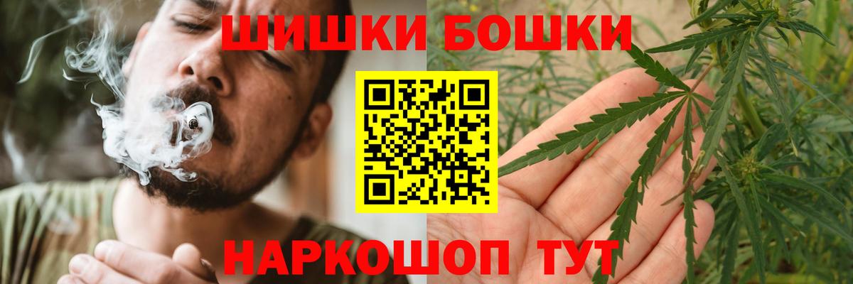 Комсомольск-на-Амуре  Бошки Шишки Bruce Banner  Вход с VPN  Канабис Ganja 